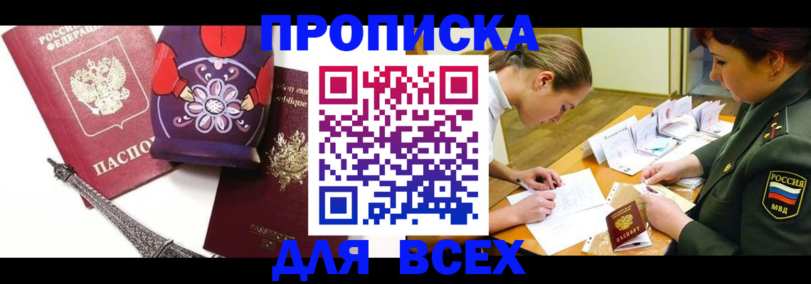 где прописаться в Кузнецке