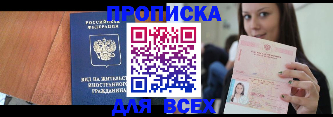 пропишу в квартире в Кузнецке