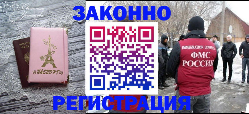 временная регистрация для школы в Кузнецке