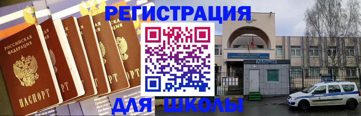 купить прописку в Кузнецке